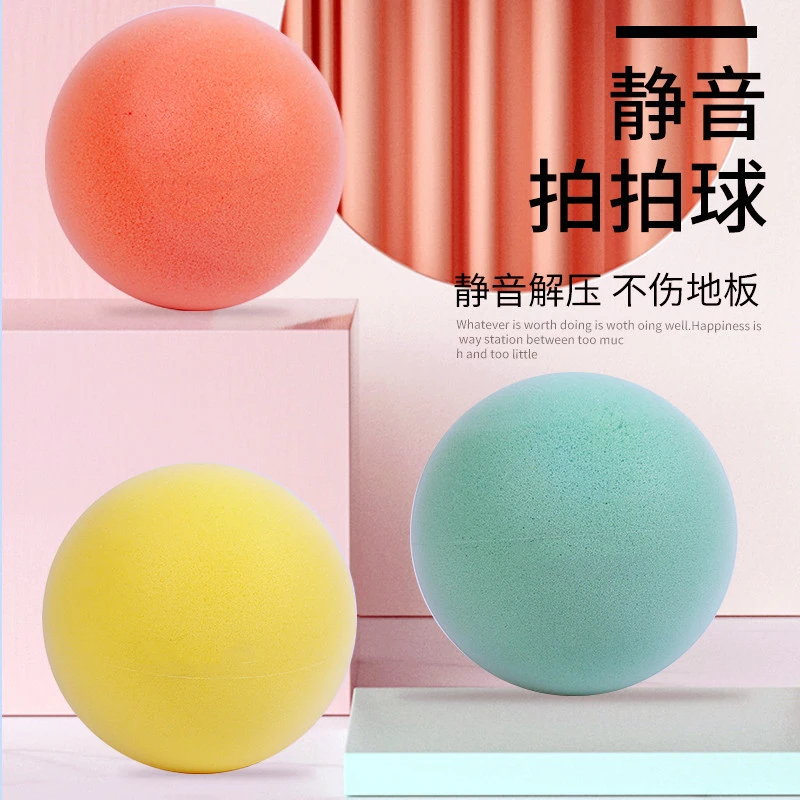 体育静音球家用儿童无声拍拍球篮球成人5号7号球体育球框训练大号