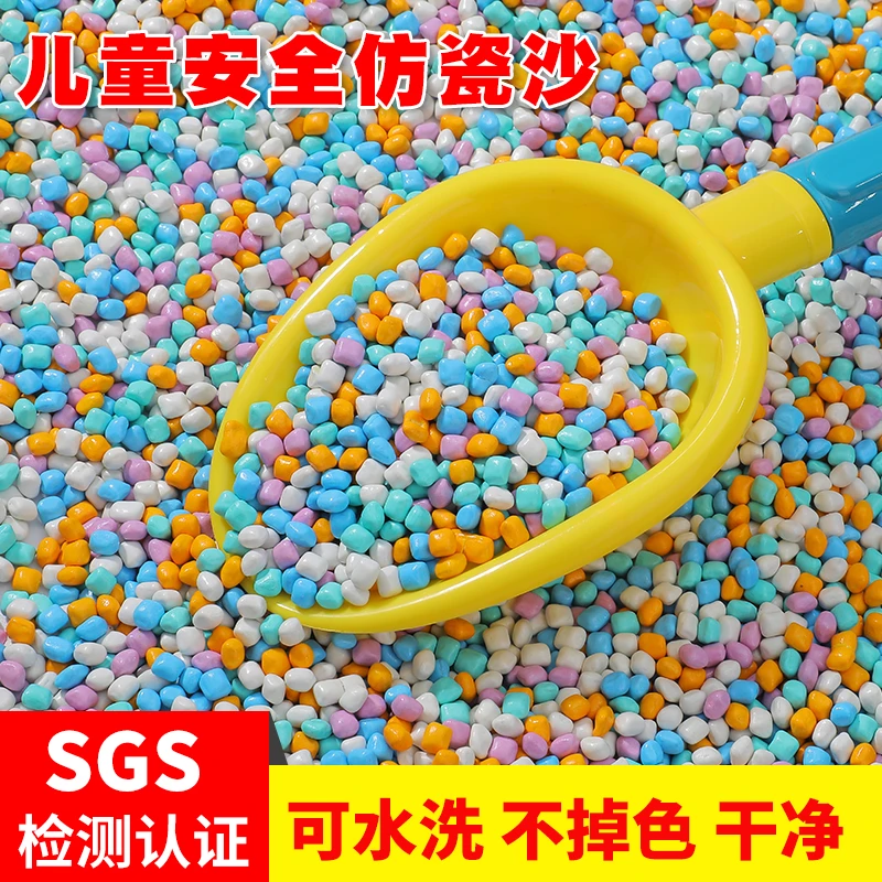 儿童决明子沙子玩具室内仿瓷沙大颗粒宝宝挖玩沙玩具套装室内家用