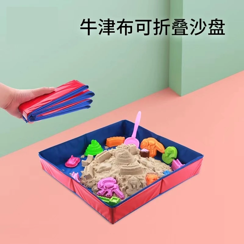 牛津布沙盘太空沙玩具沙盘太空沙安全沙盘快速折叠方便高品质