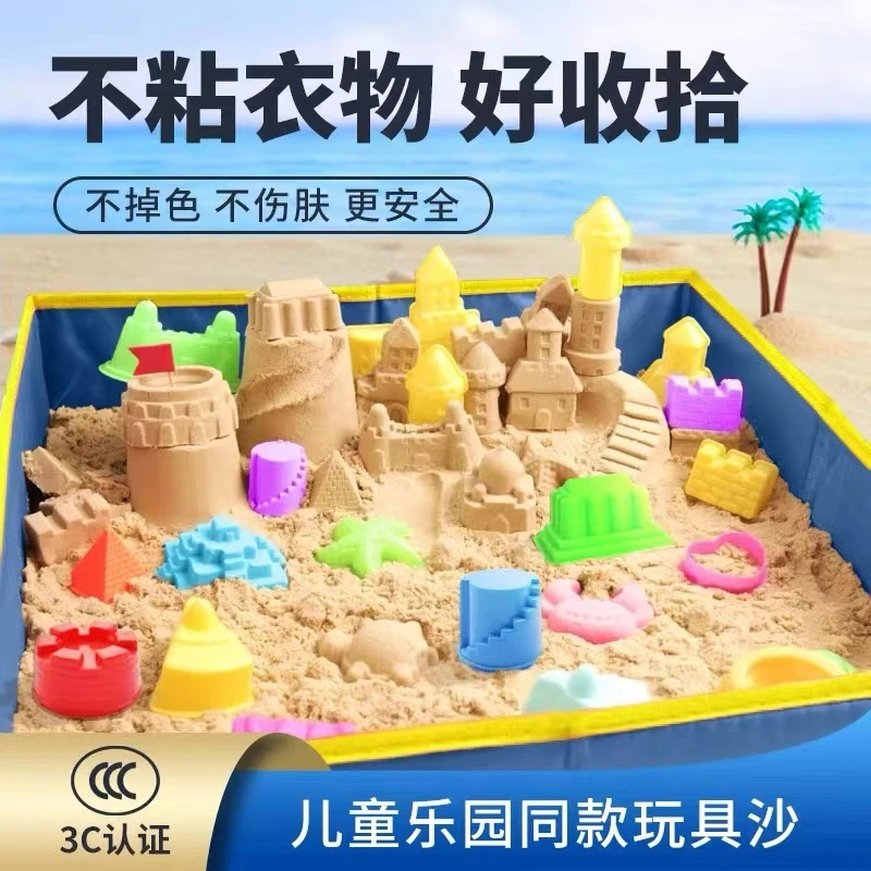 儿童玩具沙套装魔力彩色沙子粘土小孩太空沙3-6岁男孩女孩安全