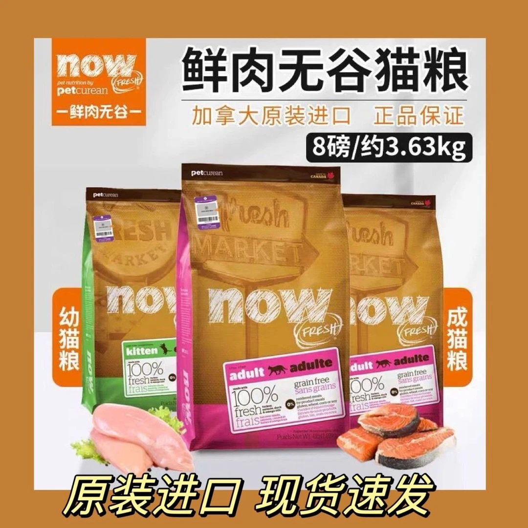 【隐私发货】加拿大进口成猫幼猫全阶段无谷增肥发腮猫主粮临期