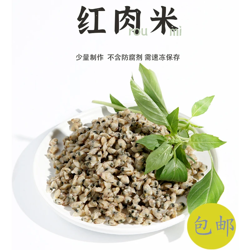 【潮汕老默】潮汕鱼饭（红肉米）需清洗爆炒加葱段