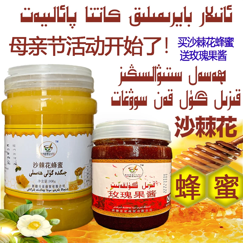 hasal kizil Gulkan paliyat 新疆和田玫瑰花酱新疆和田特色产品