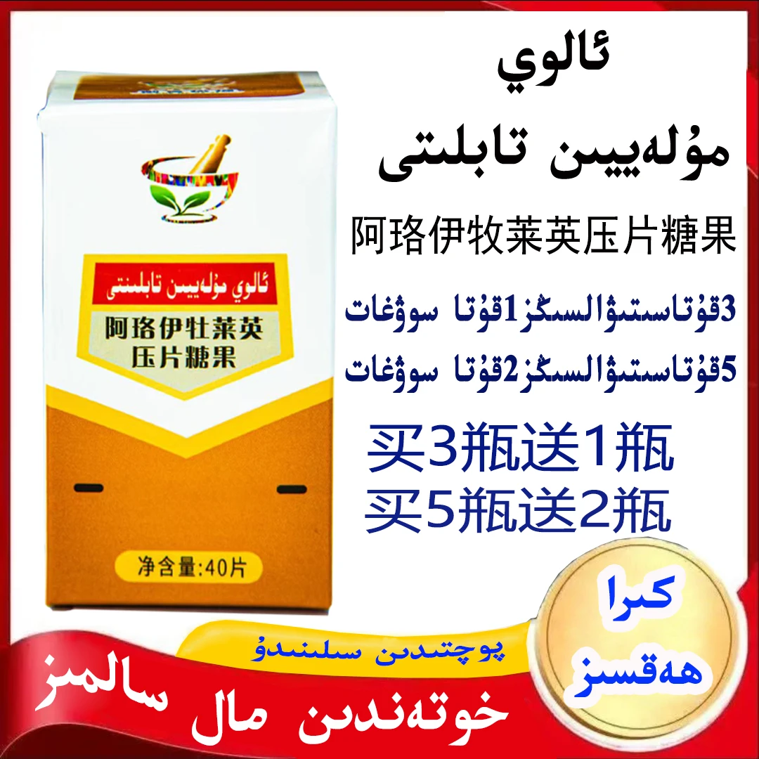 mulayyin阿珞伊牡莱英正品包10粒装压片制品制品产品