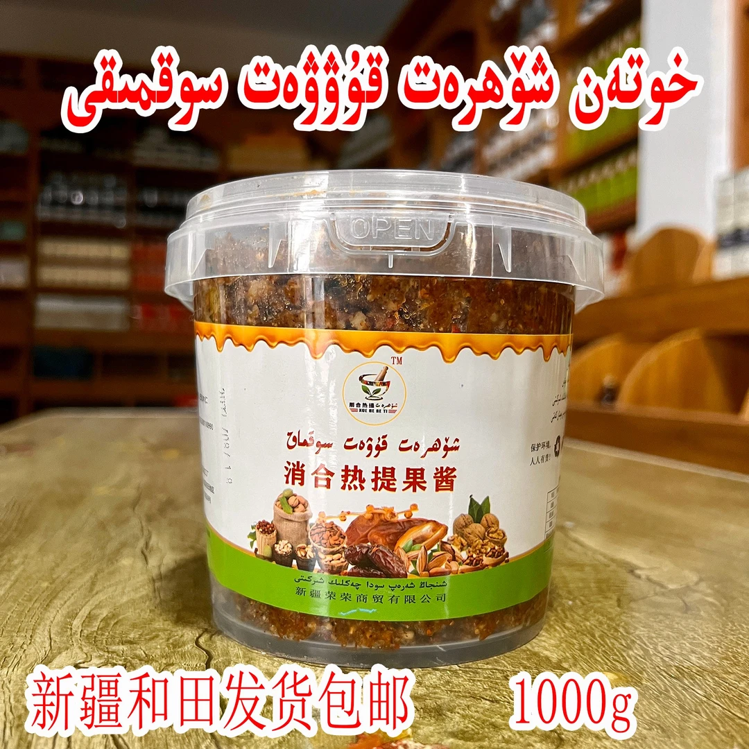 kuwat sokmak hotan 新疆和田果酱桂花酱玫瑰酱包邮营养