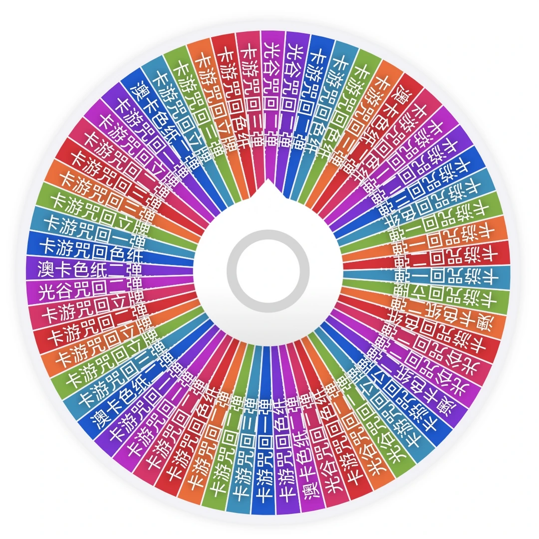 【大乱斗】咒术回战吧唧色纸立牌 盲盒代拆