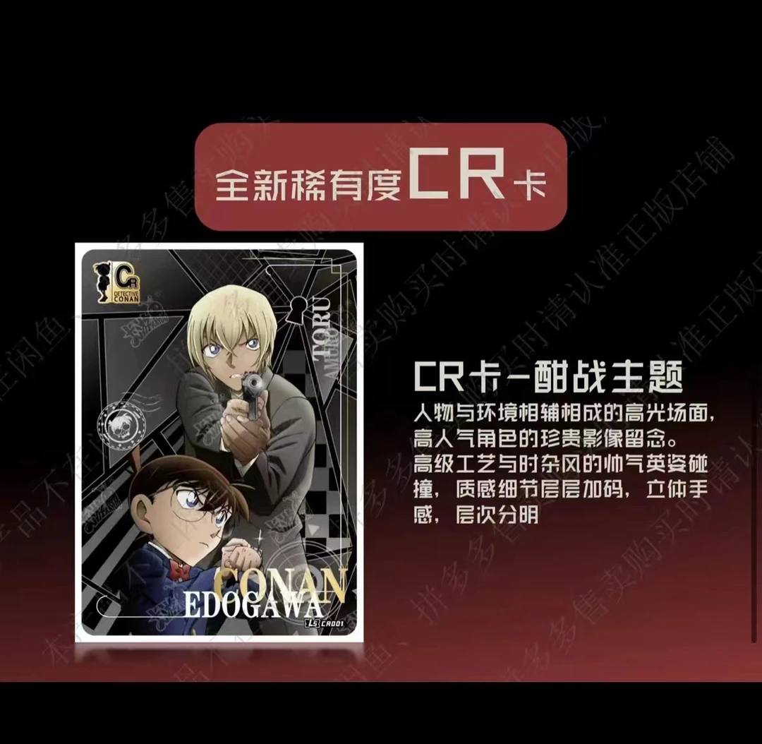 琪（颠）卡游新品名侦探柯南洞悉3弹纸质动漫收藏卡牌（盲盒代拆）