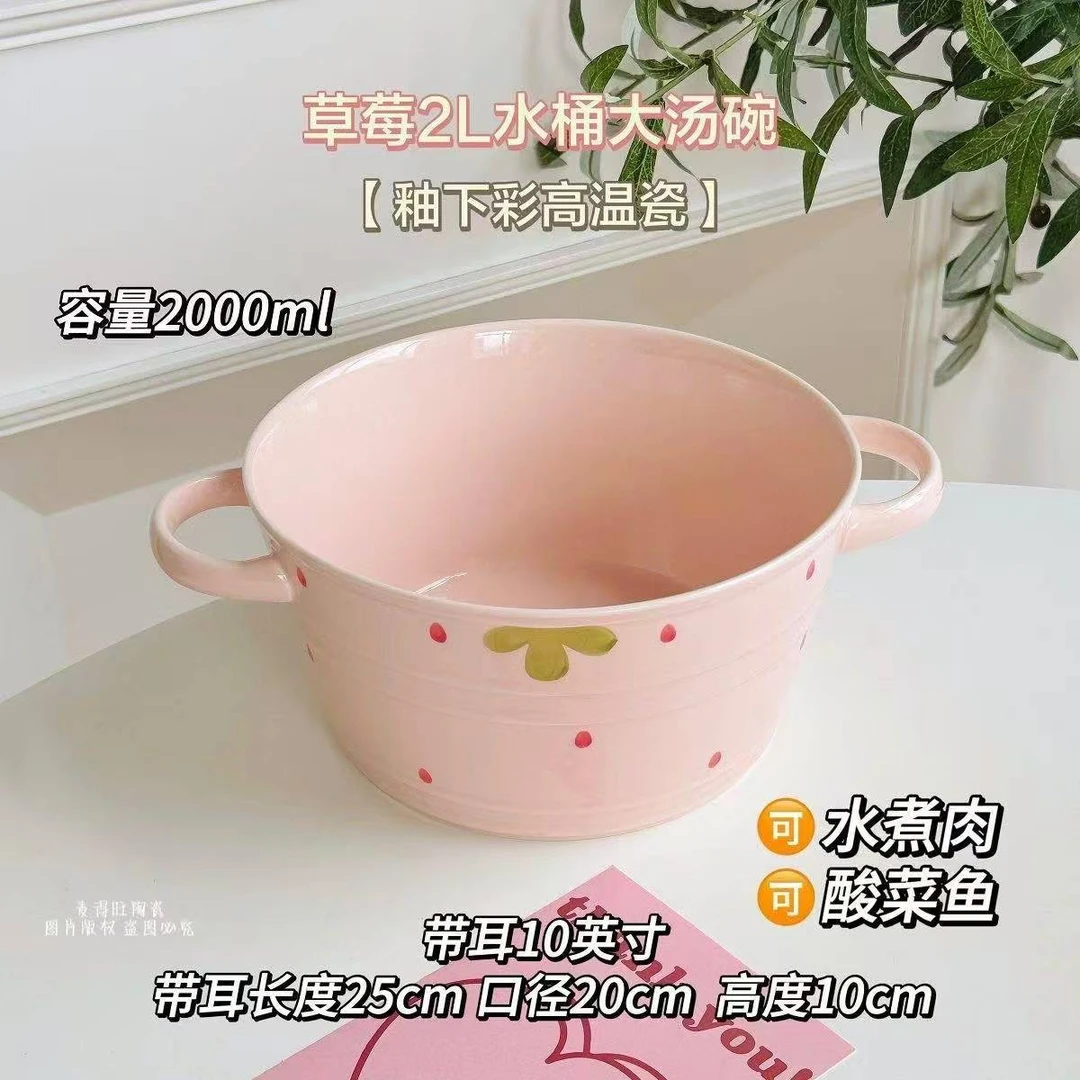【大汤碗】家用汤碗奶油粉双耳汤碗草莓陶瓷餐具汤碗大容量