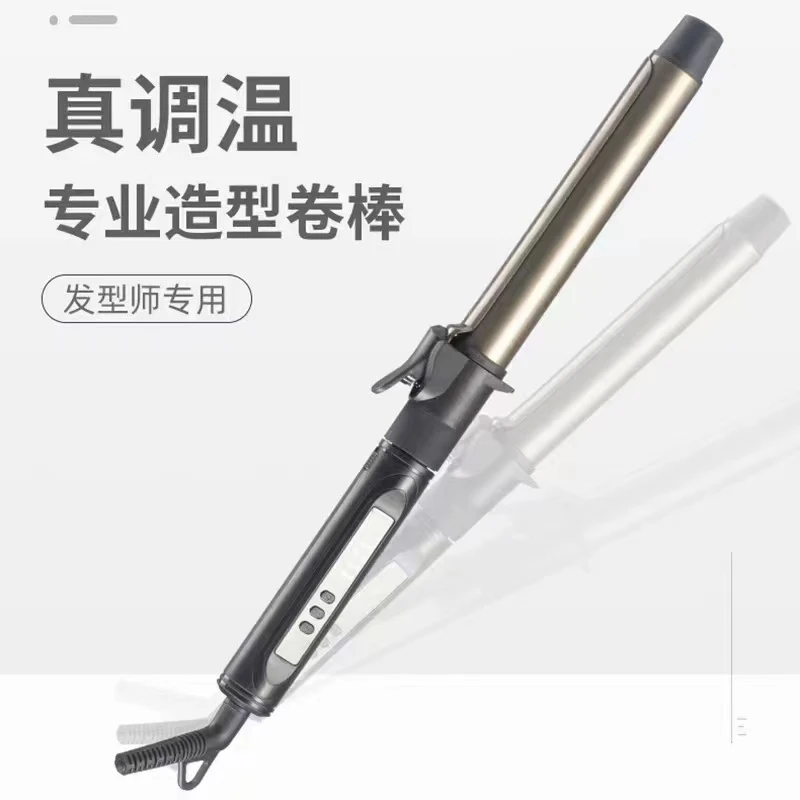 美发电卷棒理发店化妆师专用卷发棒卷烫发器陶瓷不伤发
