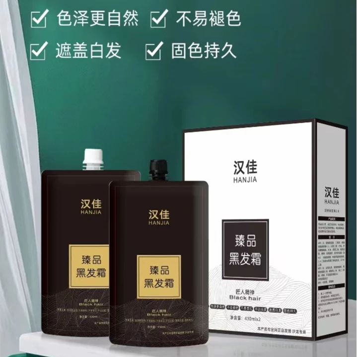 汉佳不沾头皮臻香护发清水黑油