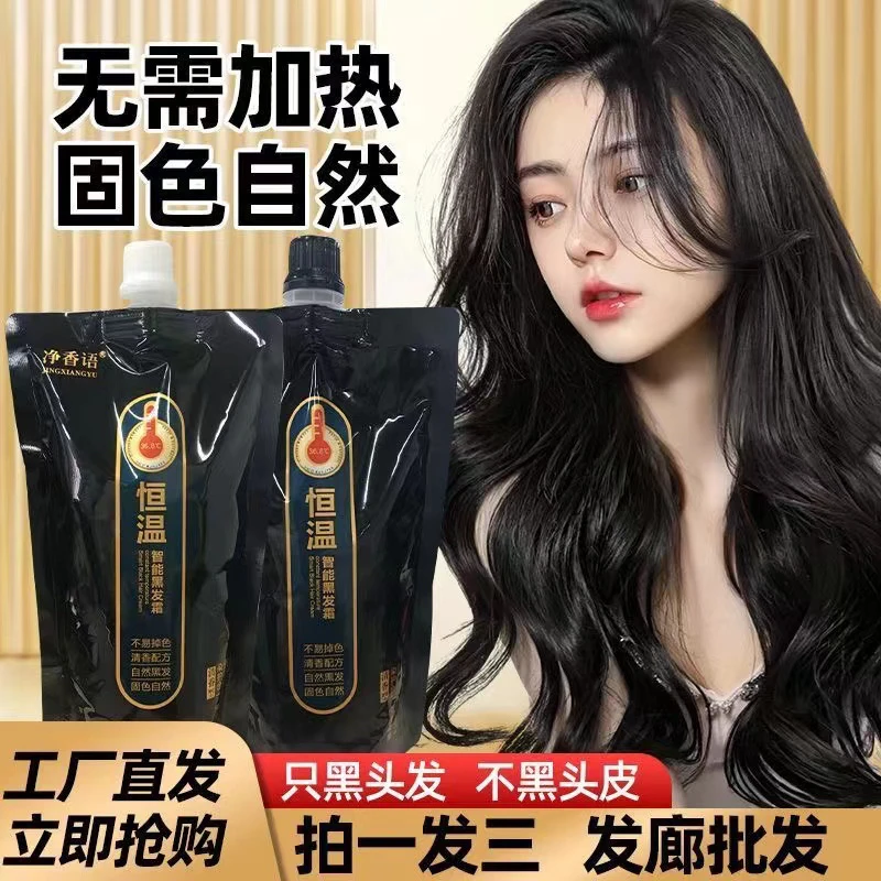 姜桦不沾头皮臻香护发清水黑油（小黑鸽）