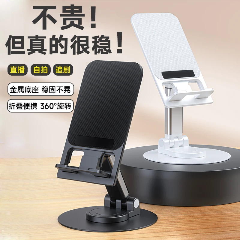 多功能旋转手机支架金属通用可折叠便携懒人直播桌面平板支架升降