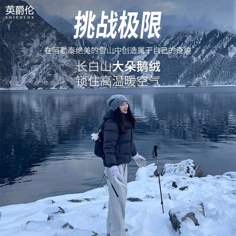 【大朵白鹅绒】冬季极寒情侣羽绒服远红外升温男女连帽加厚面包服