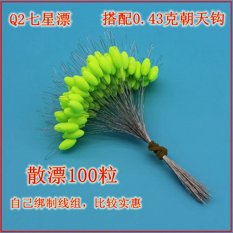 七星漂传统钓浮漂鲫鱼鲤鱼野钓草洞线组漂目