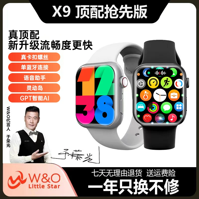 【11月新款】W&O升级版智能手表NFC功能男女款心率检测离线支付