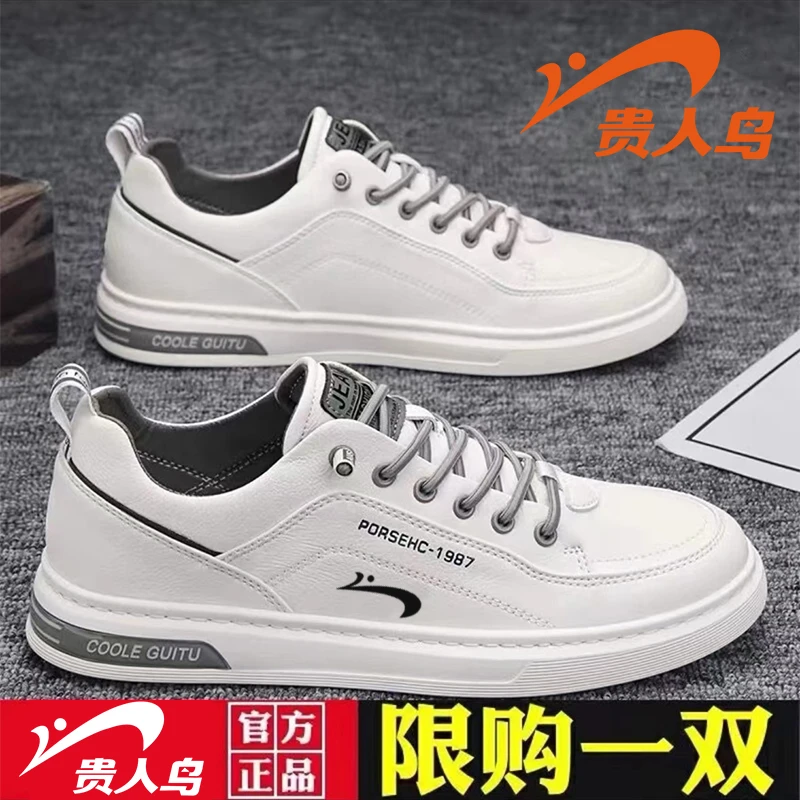 贵人鸟板鞋秋季新品男款小白鞋软底轻便百搭潮流学生透气运动鞋子