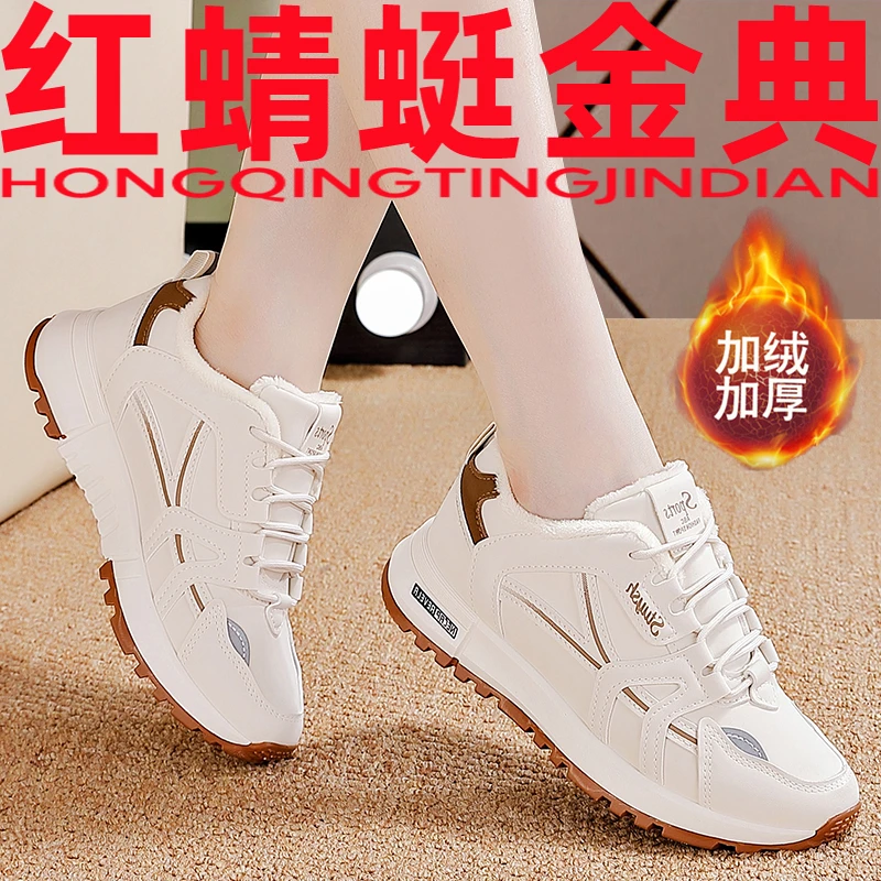 红蜻蜓金典女士阿甘鞋软底舒适百搭加绒加厚保暖休闲轻便潮流女鞋