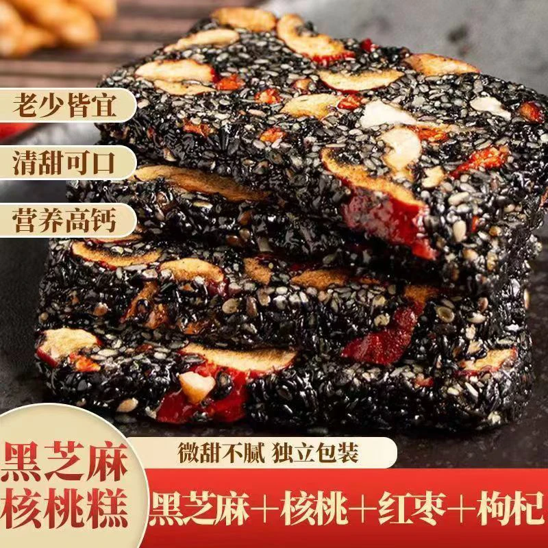 黑芝麻核桃糕红枣枸杞营养糕独立包装儿童孕妇的休闲零食
