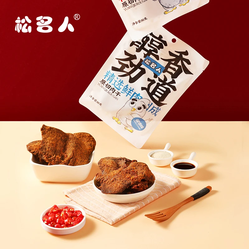 【松名人】手撕鸡肉干原切多味即食追剧解馋嚼劲休闲小零食