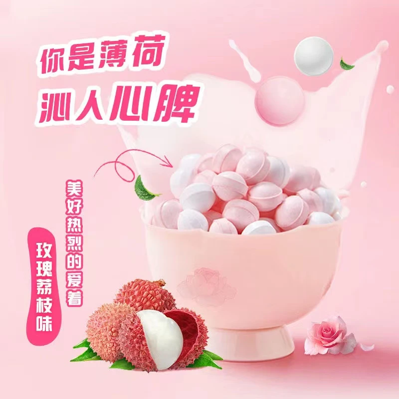 清新接吻糖网红香体糖盒茉莉青提/荔枝玫瑰C