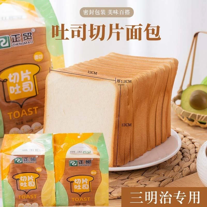 正贸切片吐司面包三明治家用奶香原味南瓜全麦商用