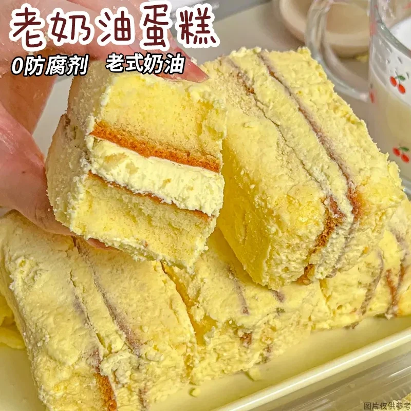 【日期新鲜】网红老奶油蛋糕怀旧夹心甜品早八人早餐下午茶零食