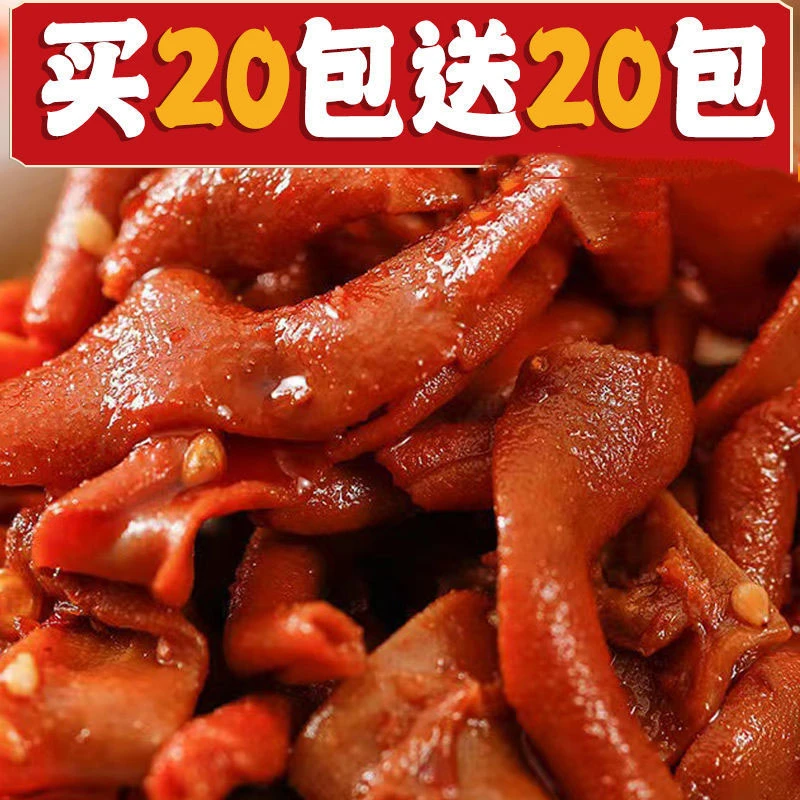 鸭货鸭肠12g新鲜袋装香辣麻辣新鲜鸭肠熟食小吃零食即食卤味鸭