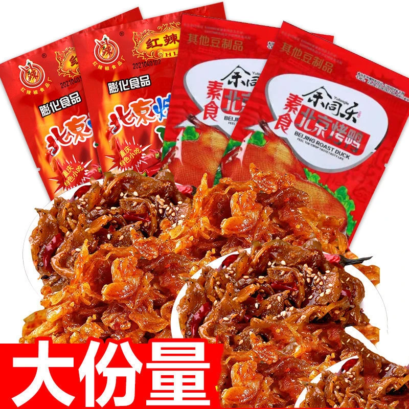 红辣椒北京烤鸭辣条零食 8090后童年儿时怀旧零食小吃 湖南麻辣