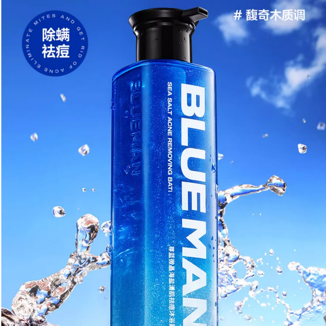 尊蓝海盐沐浴露微晶沐浴露男士专用持久留香控油除螨祛痘清爽香体