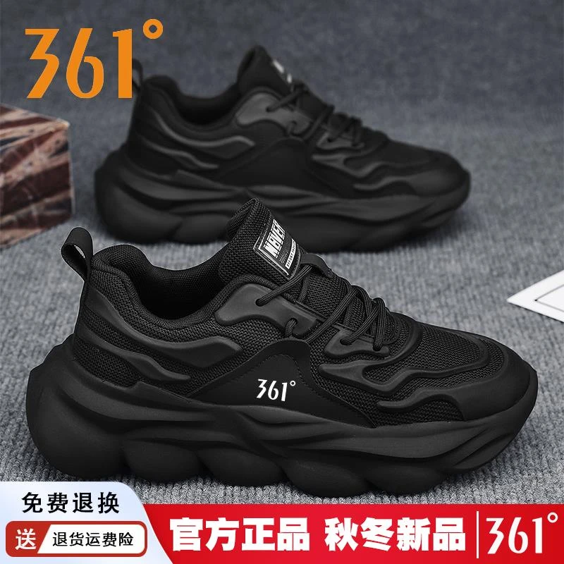 361°度男鞋2023秋季新款黑色潮流百搭跑步鞋官方正品运动老爹鞋男