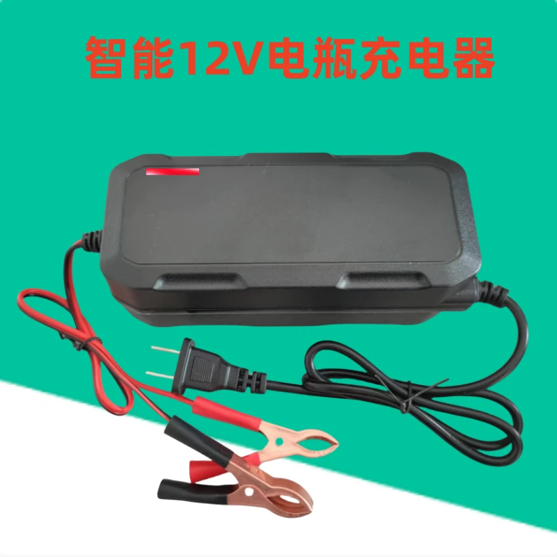 12V20AH充电器12伏电动车单只铅酸电瓶充电器蓄电池智能修复通用