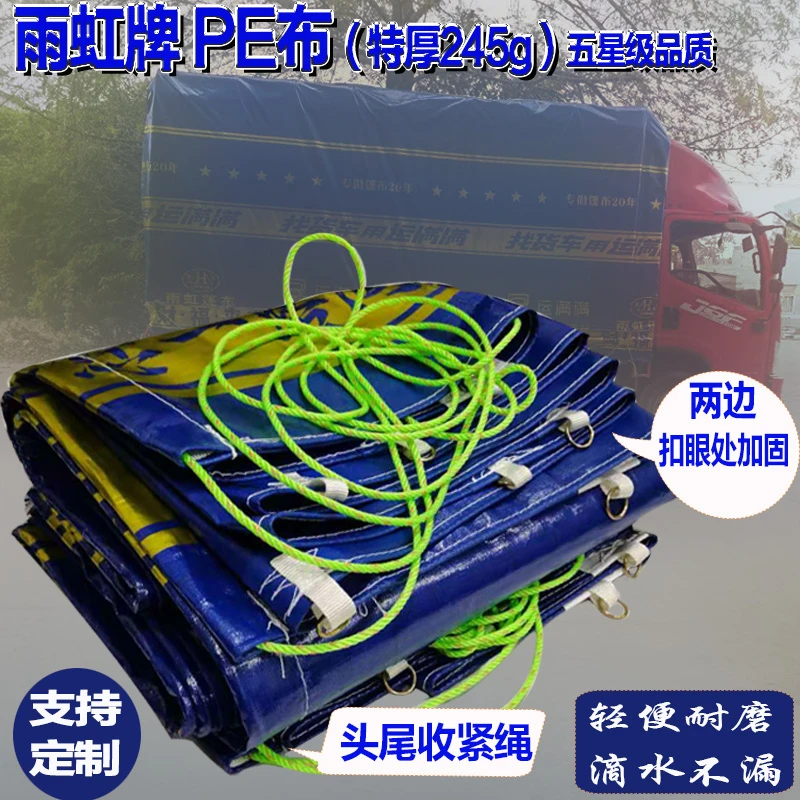 雨虹货车篷布防雨布添加耐磨层双面覆膜遮阳防晒抗冻轻便耐用苫布