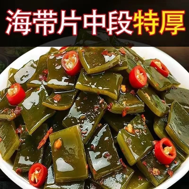 海带片大块香辣解馋低脂零食开袋即食下饭菜海带丝开袋即食