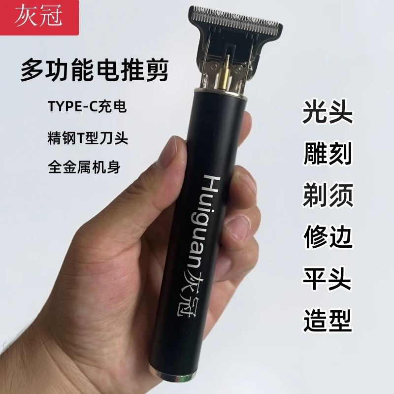 灰冠电动理发器多功能家用工具电推子金属加长电推剪剃光头充电式
