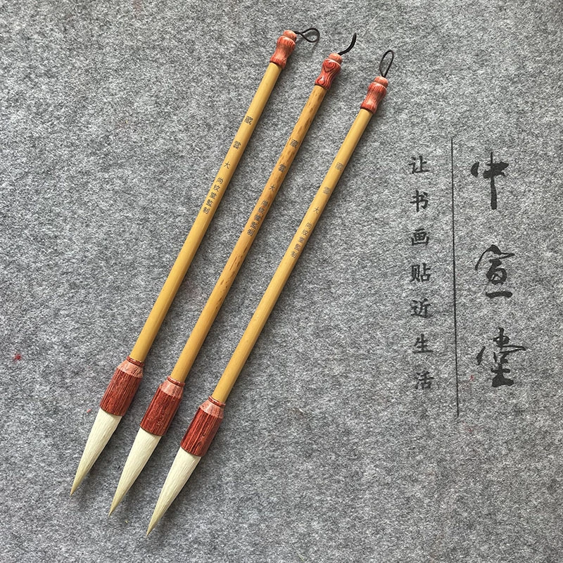 【李凤有定制】藏雲传统毛笔羊毫兼毫毛笔书法创作