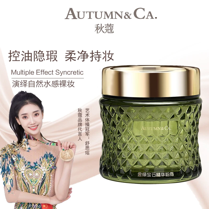 秋蔻金绿宝石精华粉霜持久遮瑕保湿服帖不暗沉不卡粉粉底液养肤霜