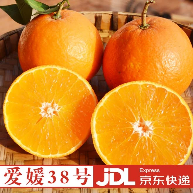 【果农橙橙哥】四川丹棱高品质套袋爱媛38号果冻橙当季水果5-10斤