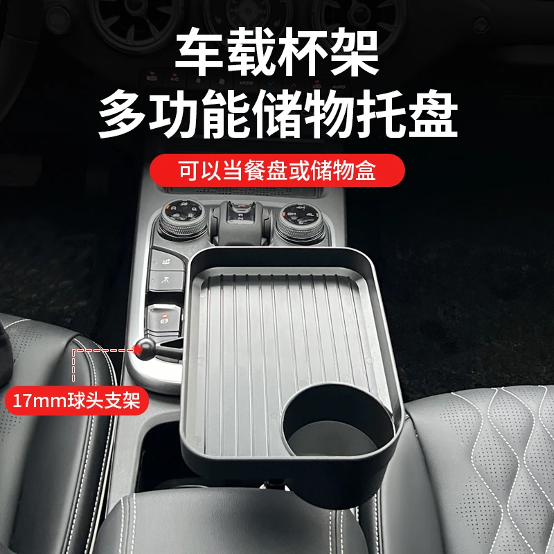 车载小餐桌汽车杯架配件底座托盘扶手箱车后座副驾驶水杯位置物架