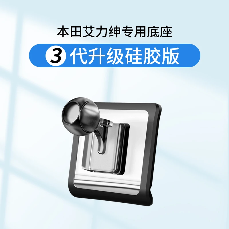 16-21款本田艾力绅专用车载手机支架汽车用品车内导航架固定防抖