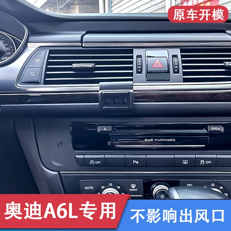 12-18款奥迪A6L/A6专用车载手机支架导航汽车配件固定底座改装