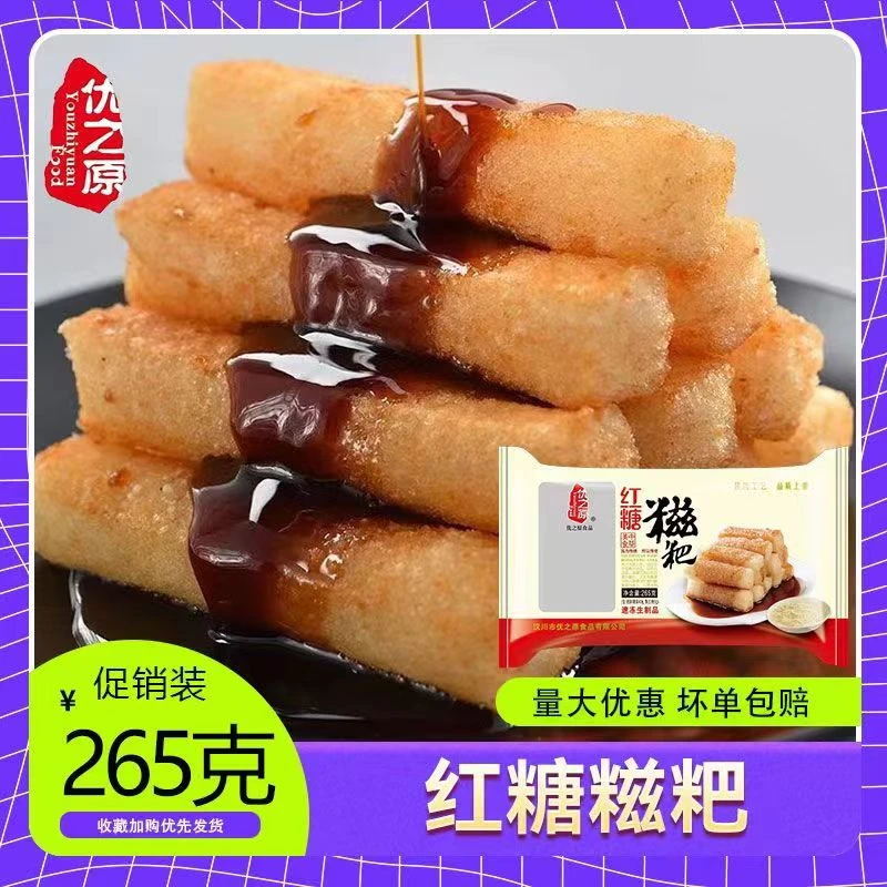 优之原红糖糍粑265克/12根 糯米糍粑火锅商用半成品油炸食材冷冻