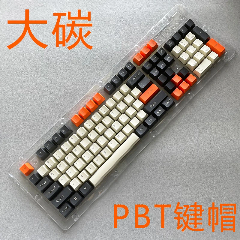 RK大碳PBT机械键帽个性复古原厂OEM高度87/98/104键侧刻通用