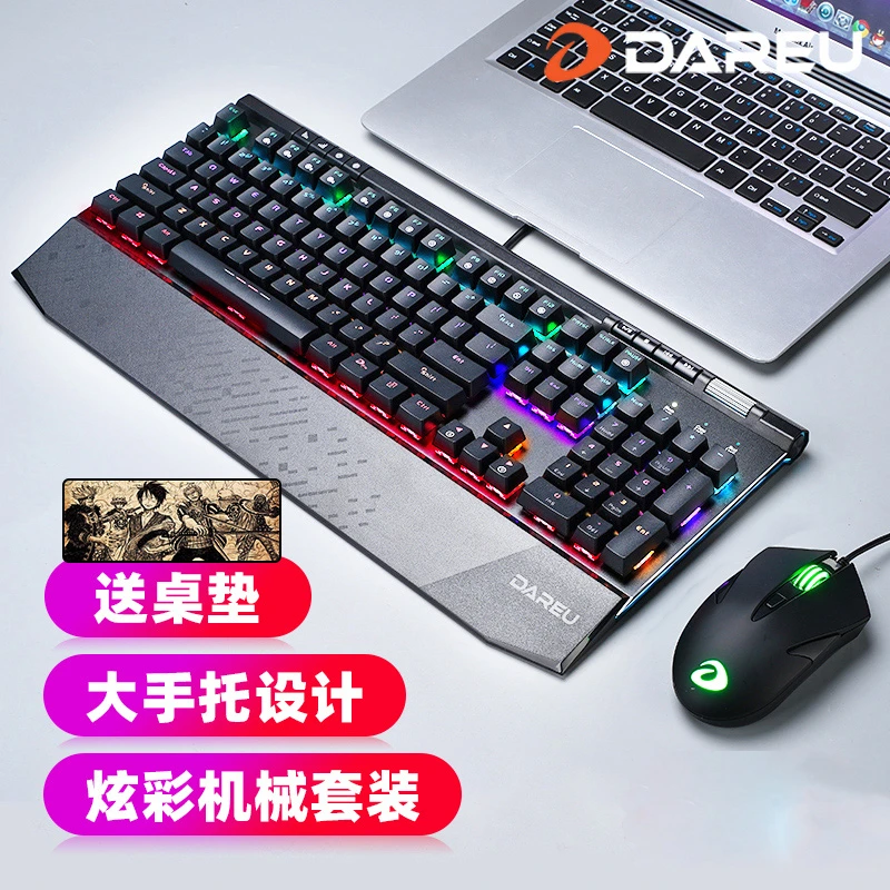 达尔优牧马人EK812机械键盘鼠标套装有线电脑游戏办公大手托104