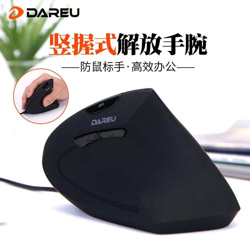 达尔优LM108PRO有线垂直鼠标办公个性竖握侧握式人体工学防鼠标手