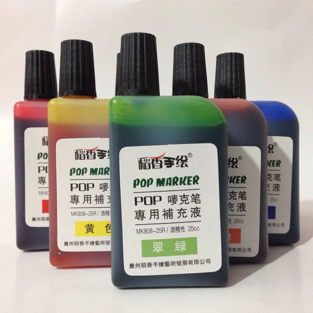 周道湘老师推荐稻香手绘25cc酒精油性POP马克笔记号笔墨水