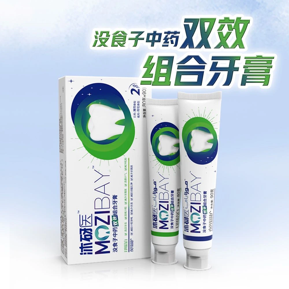 沐砑医中药双效组合牙膏/日常护理清爽抑菌去黄牙膏套装