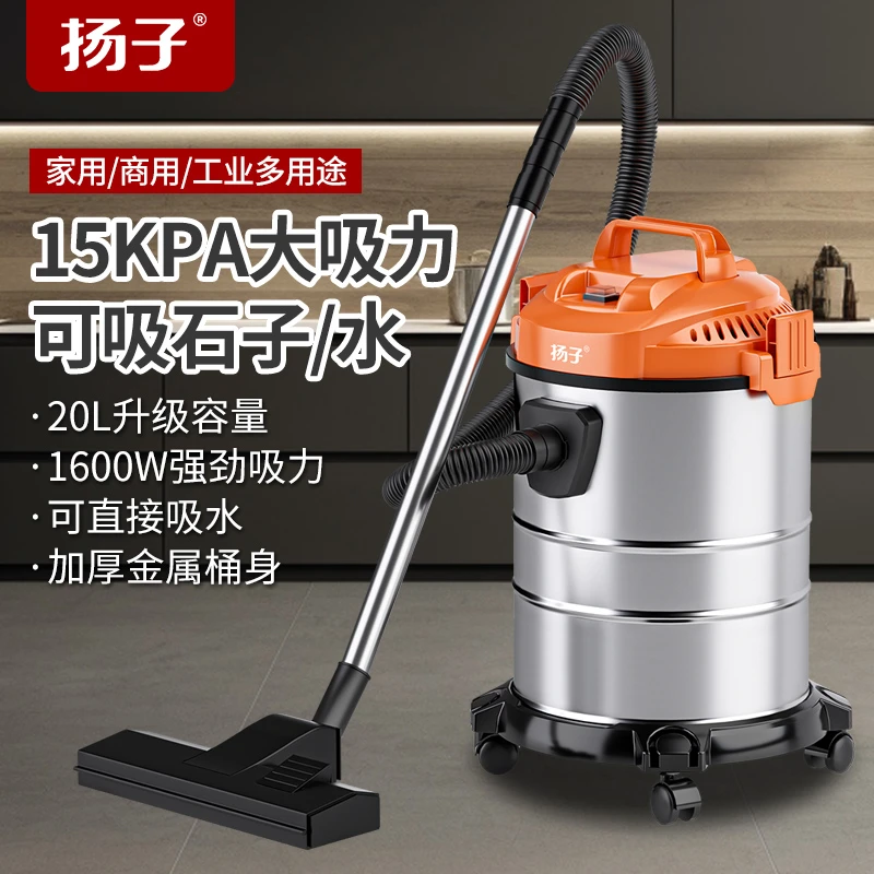 扬子吸尘器大吸力家用室内强力干湿车用装修美缝专用商用吸尘机