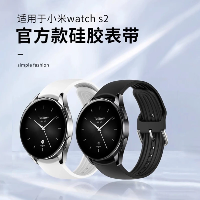 适用小米手表S2液态硅胶耐脏watchS2智能腕带Strap运动版配件46/4