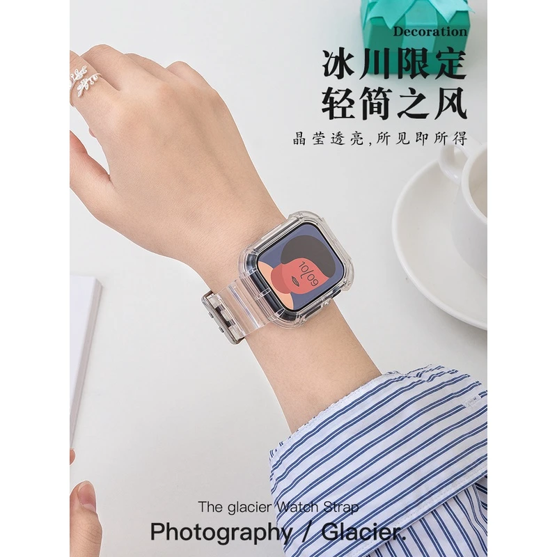 适用苹果手表iwatch7表带S7冰川S6透明applewatch保护壳5/6代潮