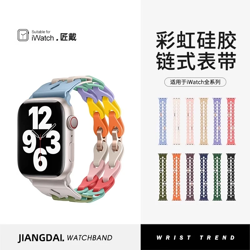 适用iwatch9硅胶表带S9手表applewatch8夏季时尚S8创意双链硅胶S7